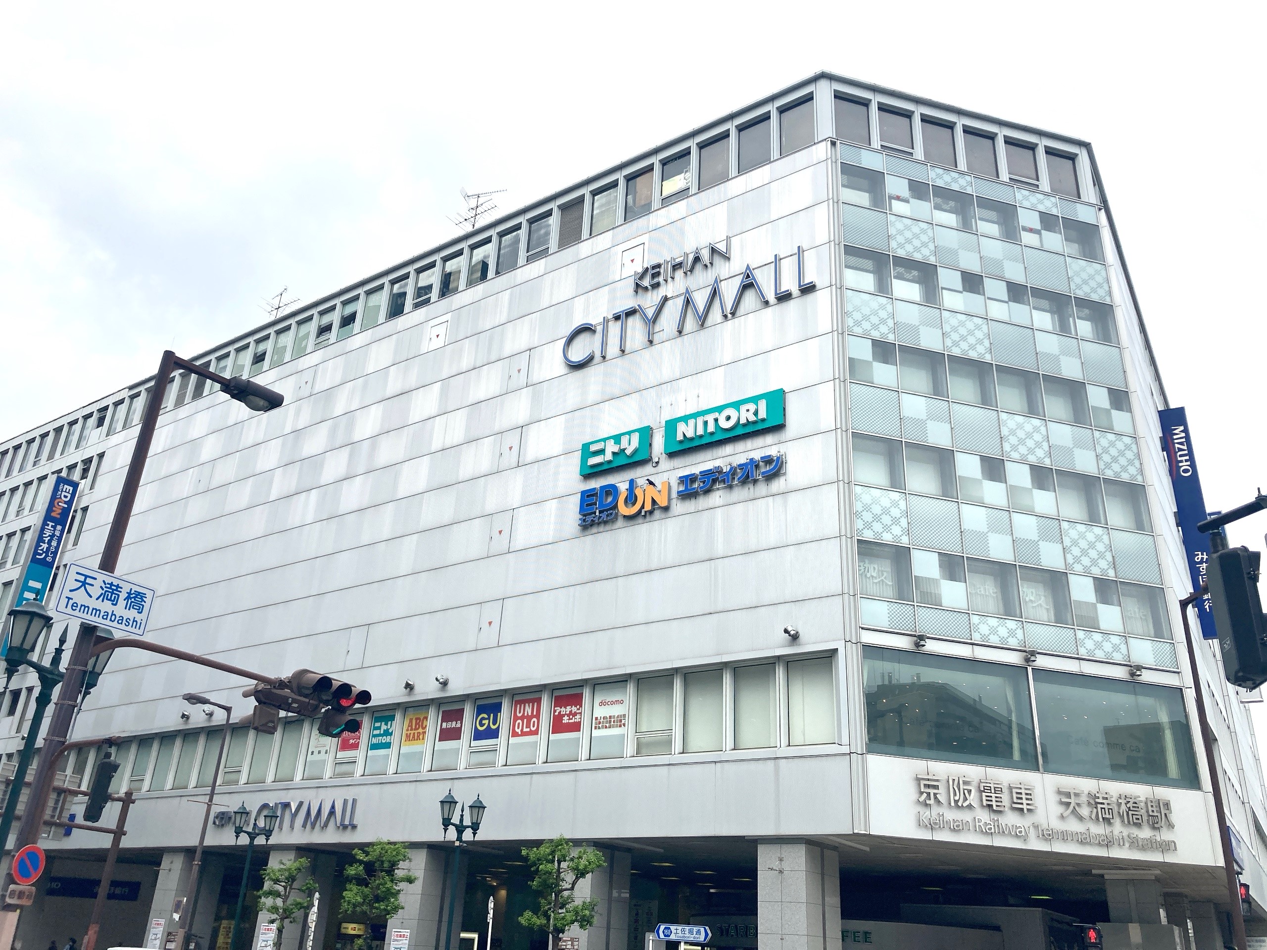 京阪シティモール